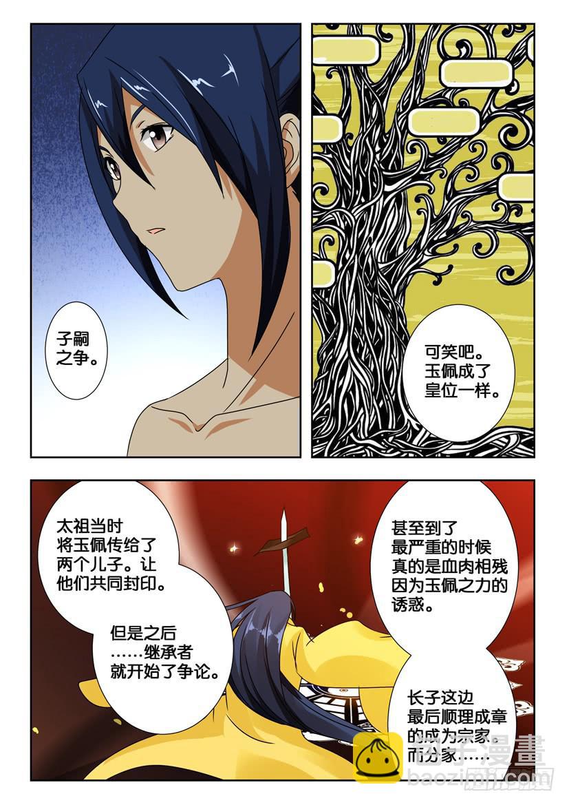 第一百九十九话 失落的秘密4