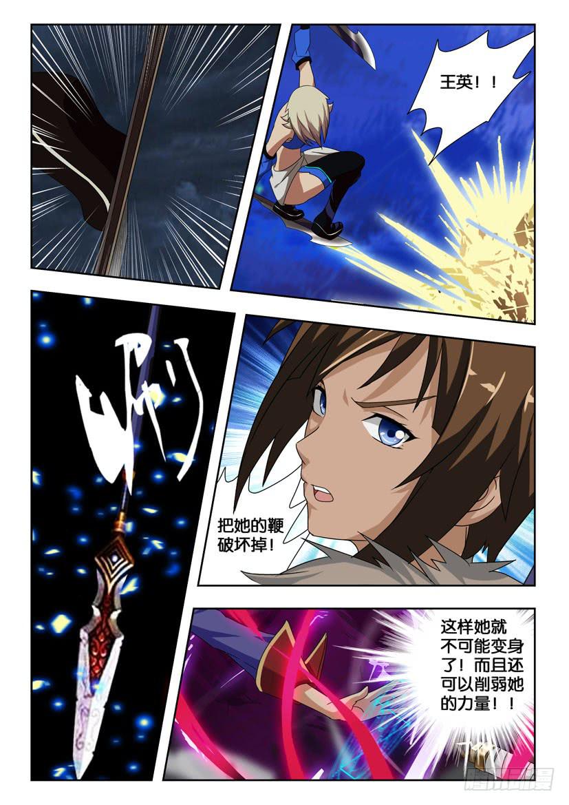 第二百零六话 爆发！呼延灼！3