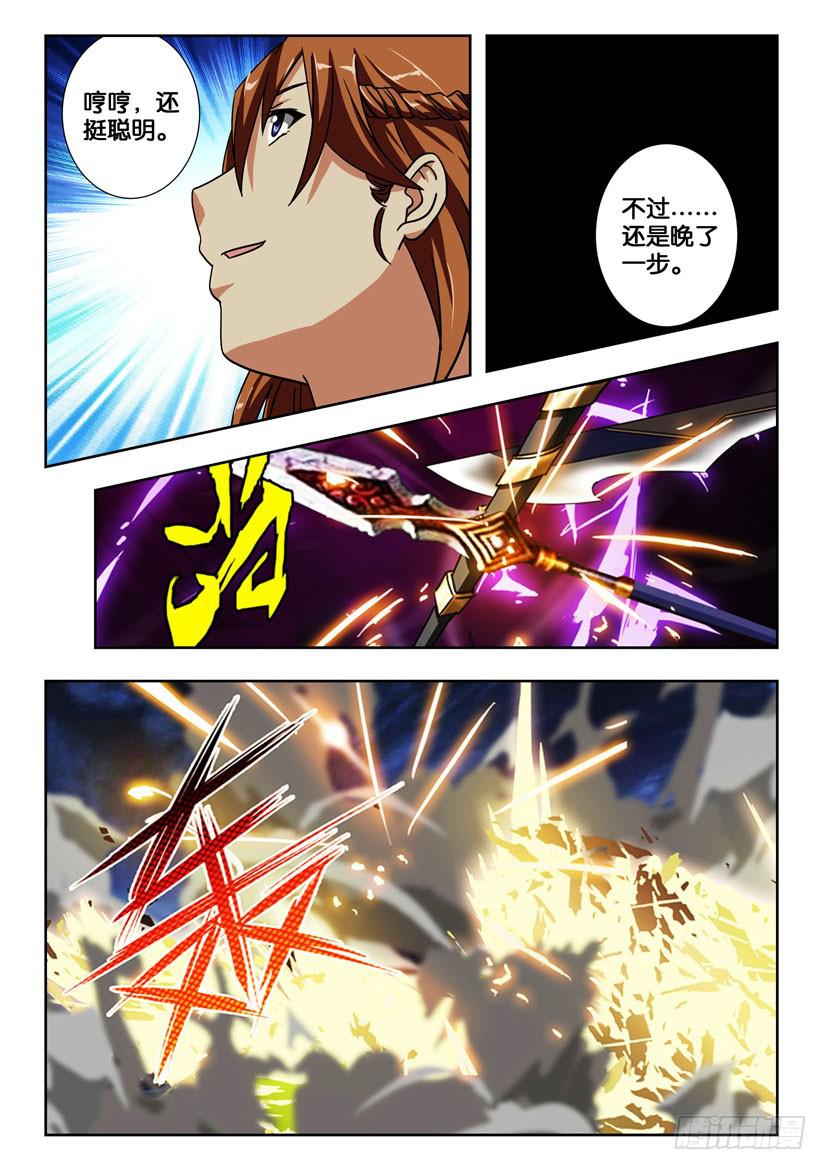 第二百零六话 爆发！呼延灼！4