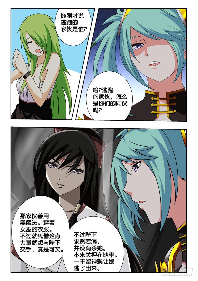 第二百零七话 再战黄信8