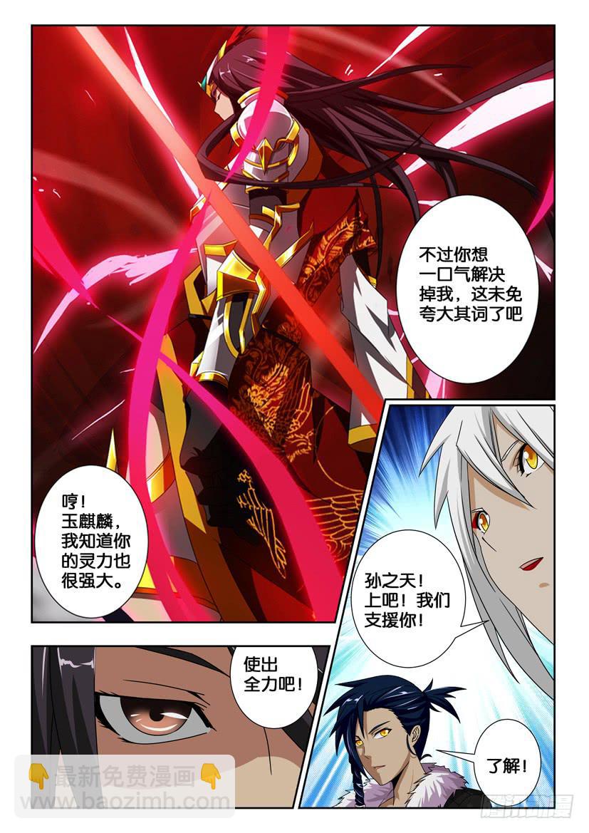 第二百零九话 解锁第二层封印4