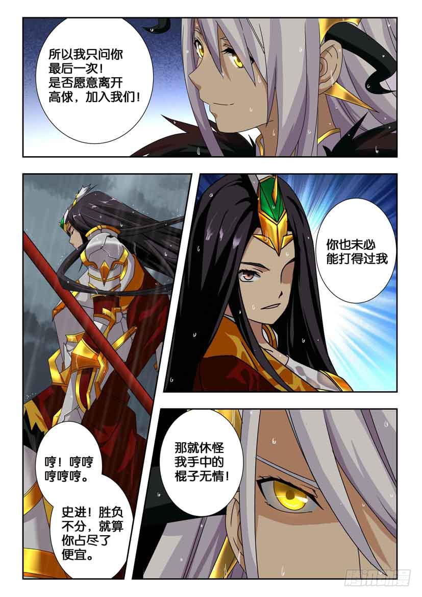 第二百一十二话 死而再生2