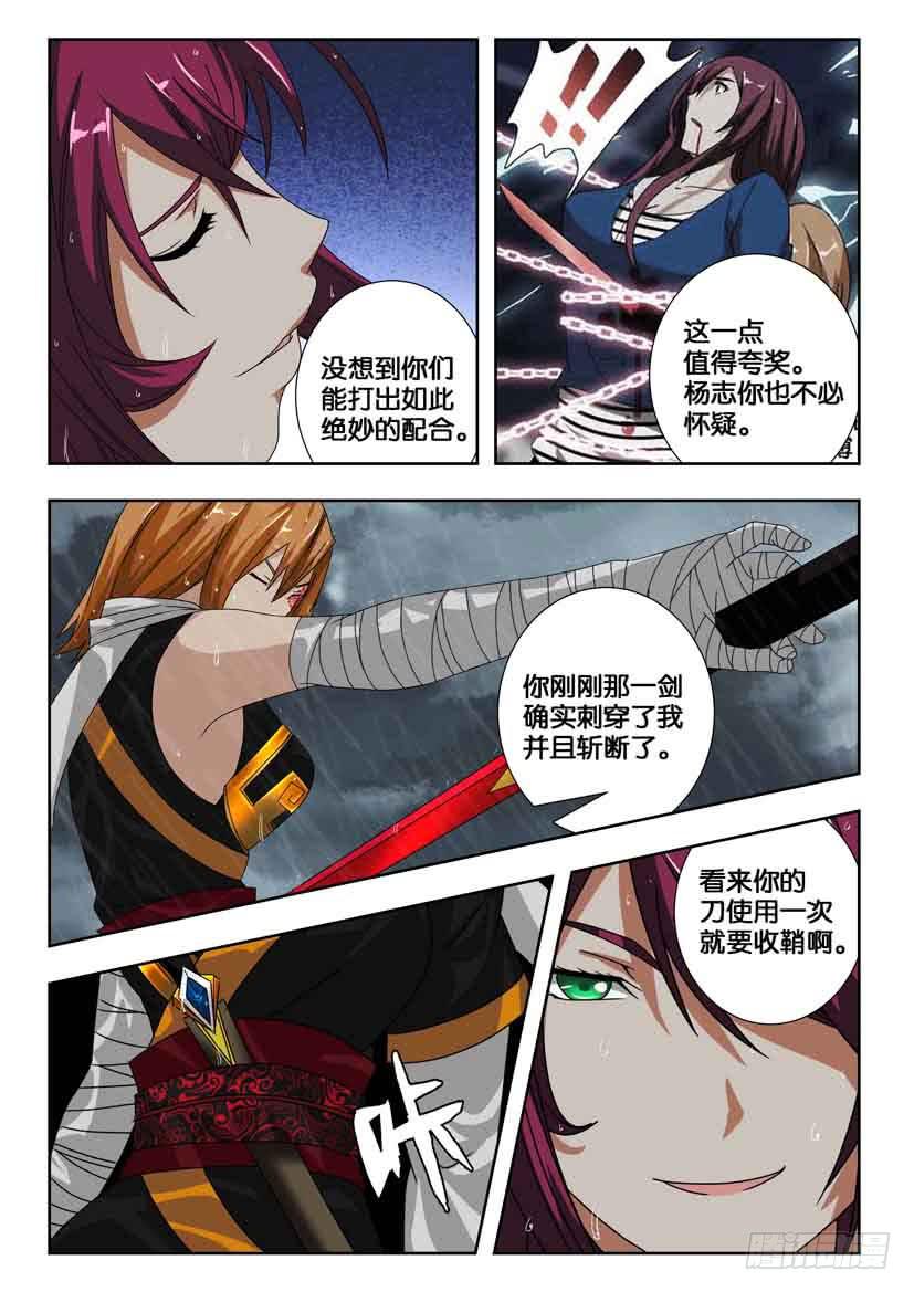 第二百一十二话 死而再生7