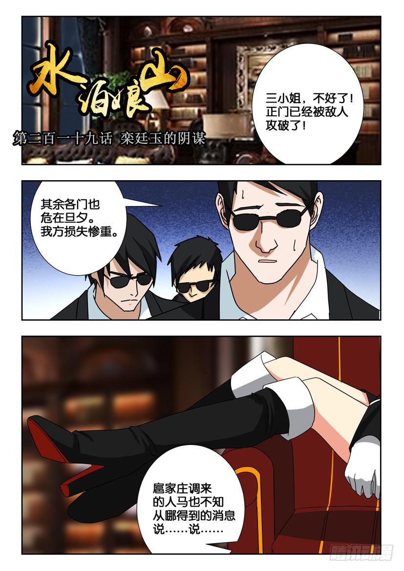 第二百二十话 两个世界的决战0