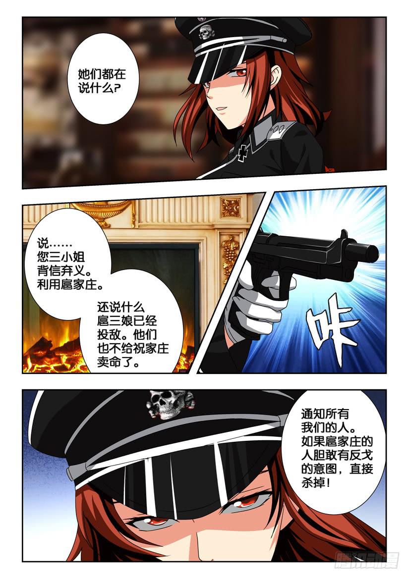 第二百二十话 两个世界的决战1