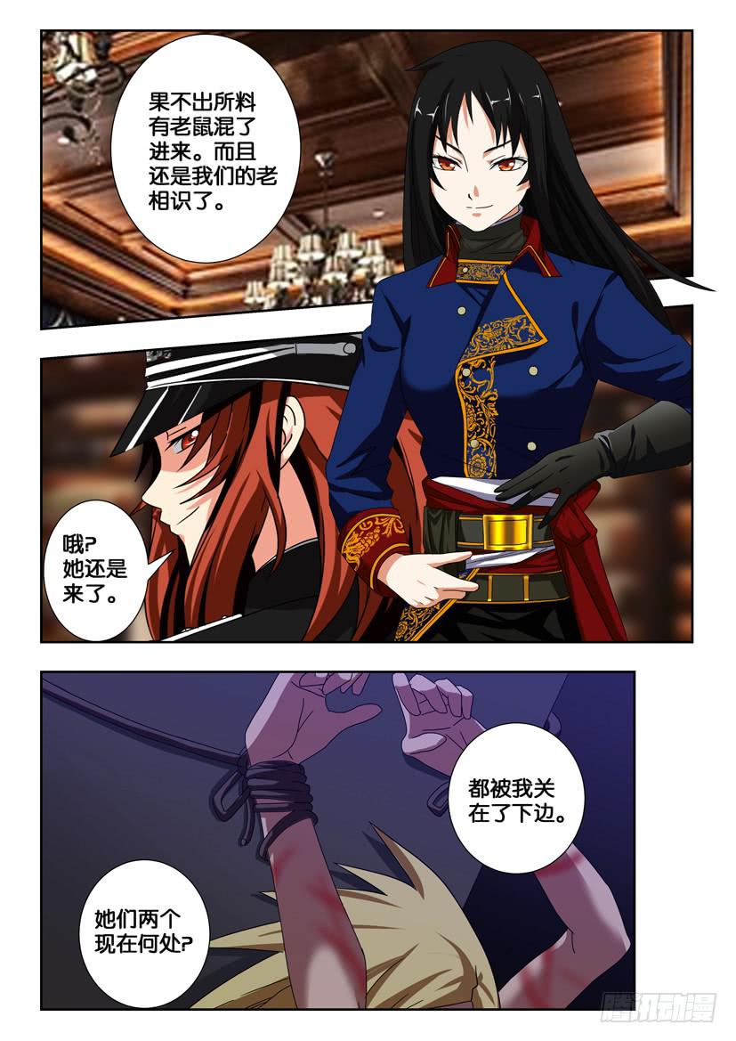 第二百二十话 两个世界的决战5