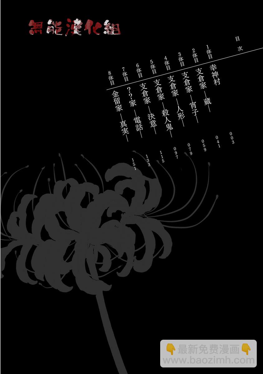 第01话2