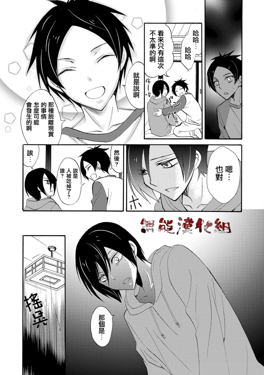 第01话34