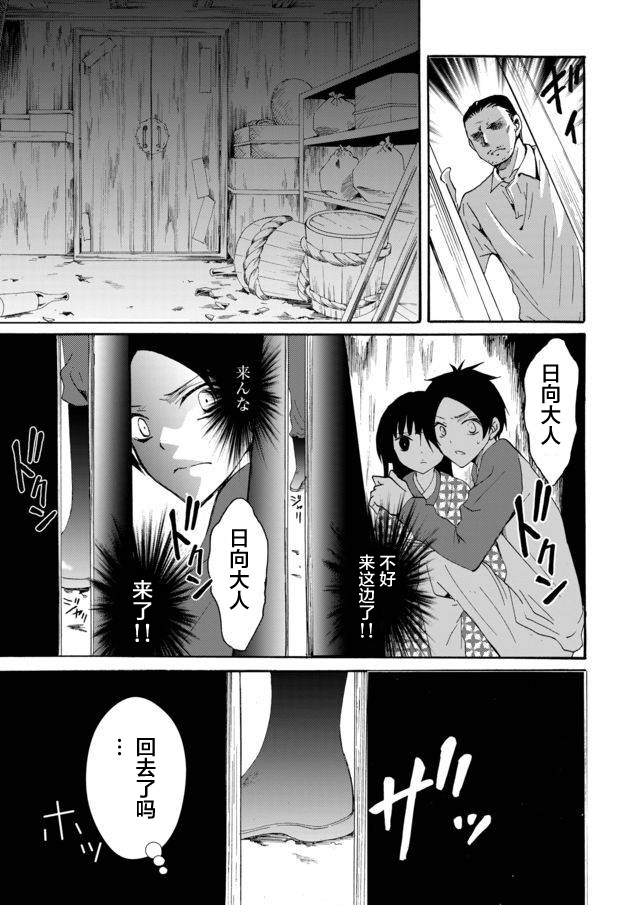 第02话12