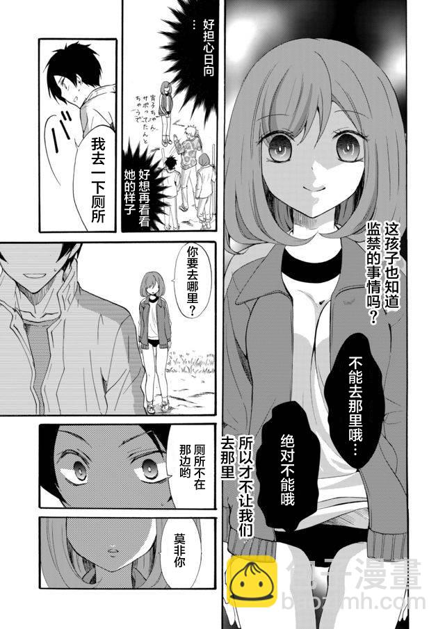 第02话16
