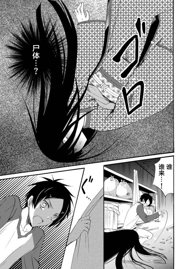 第02话8