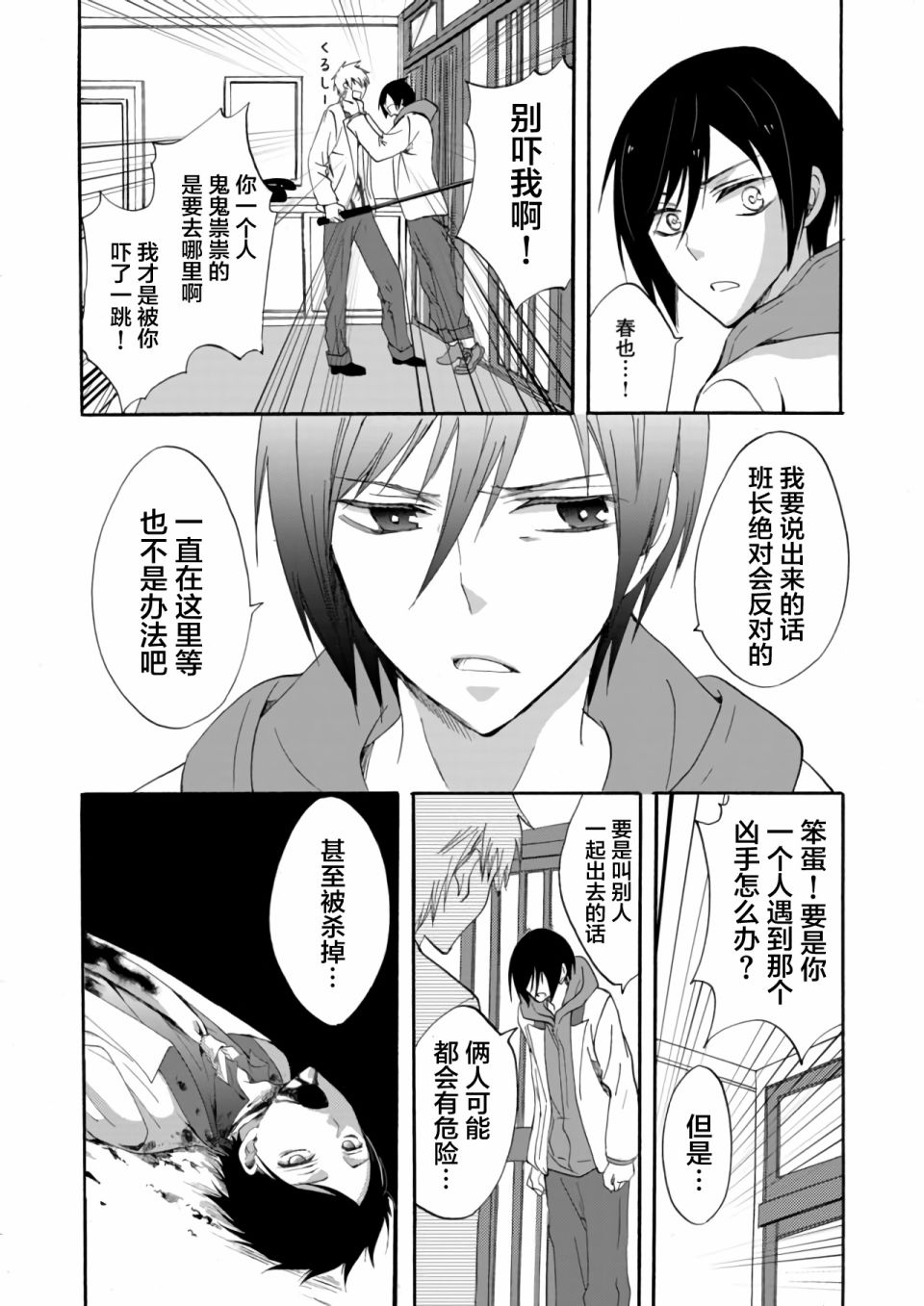 第06话1