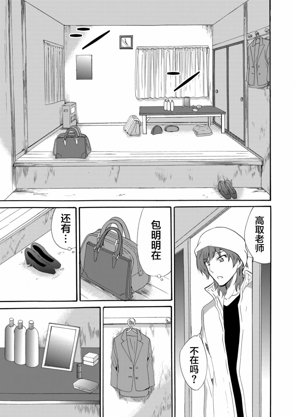 第06话10