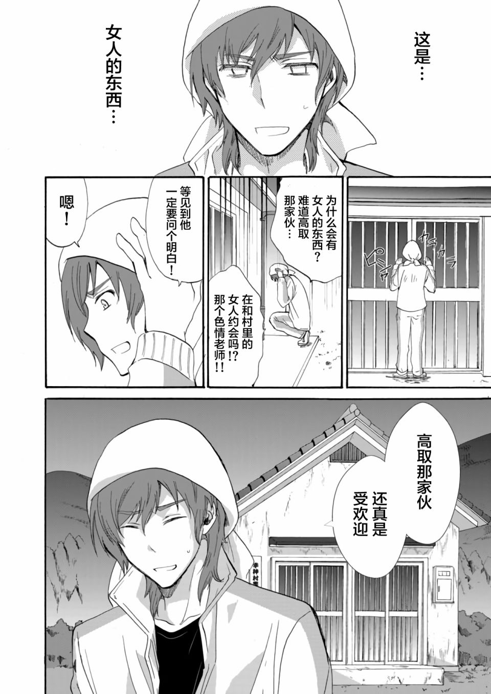 第06话11