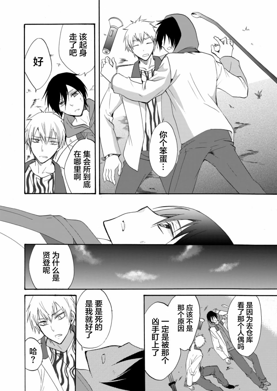 第06话13