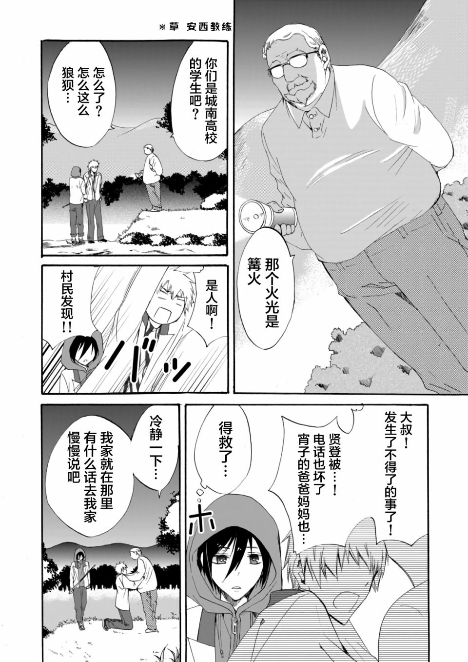 第06话15
