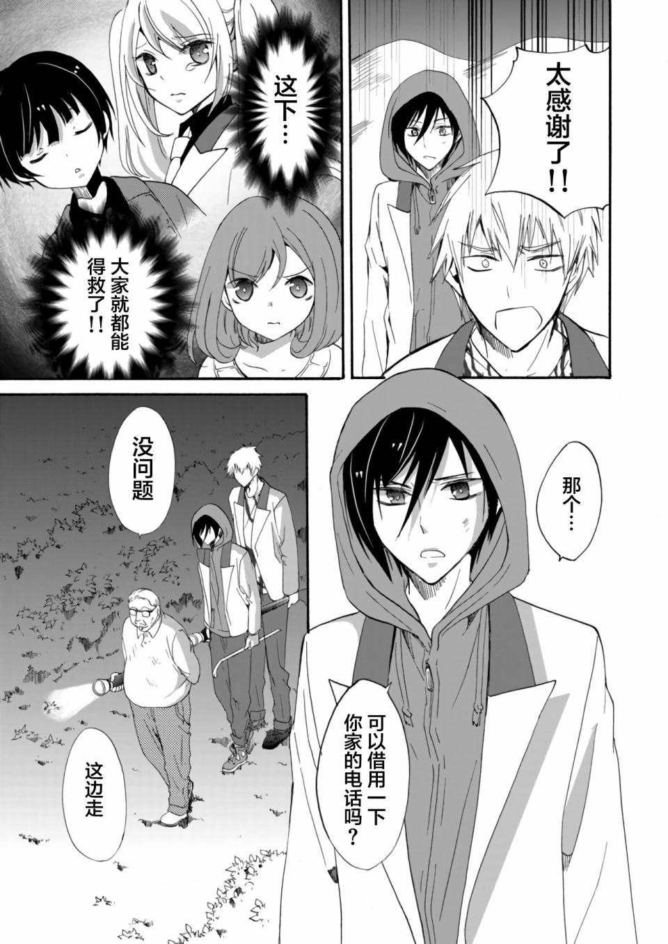 第06话16
