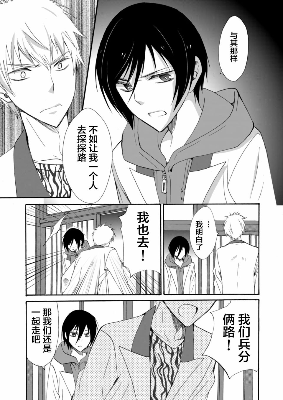 第06话2