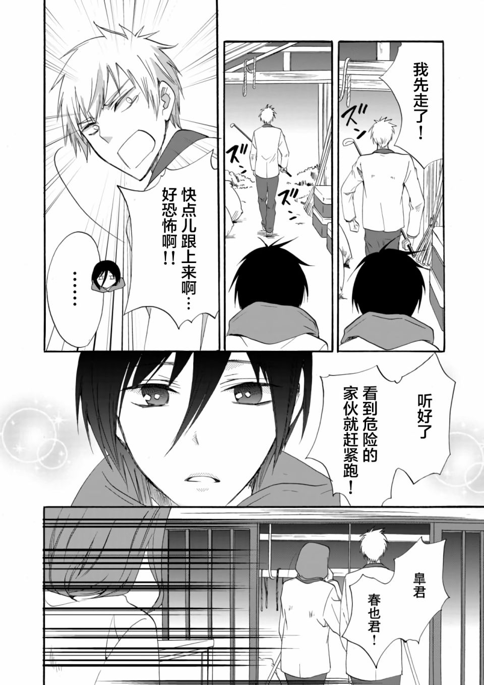 第06话3