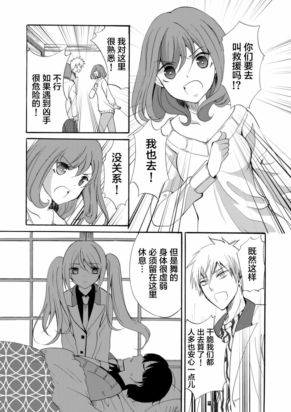 第06话4