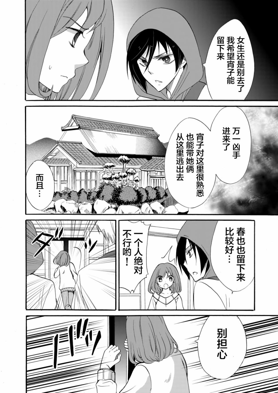 第06话5