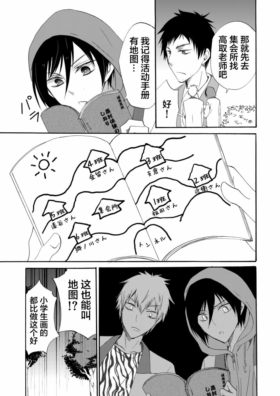 第06话8