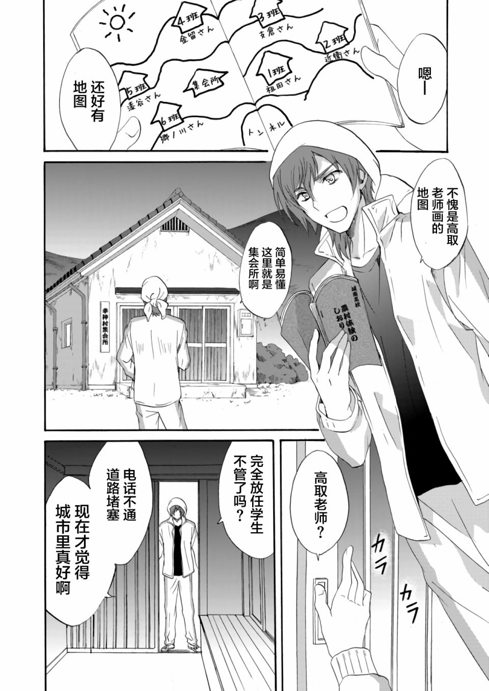 第06话9
