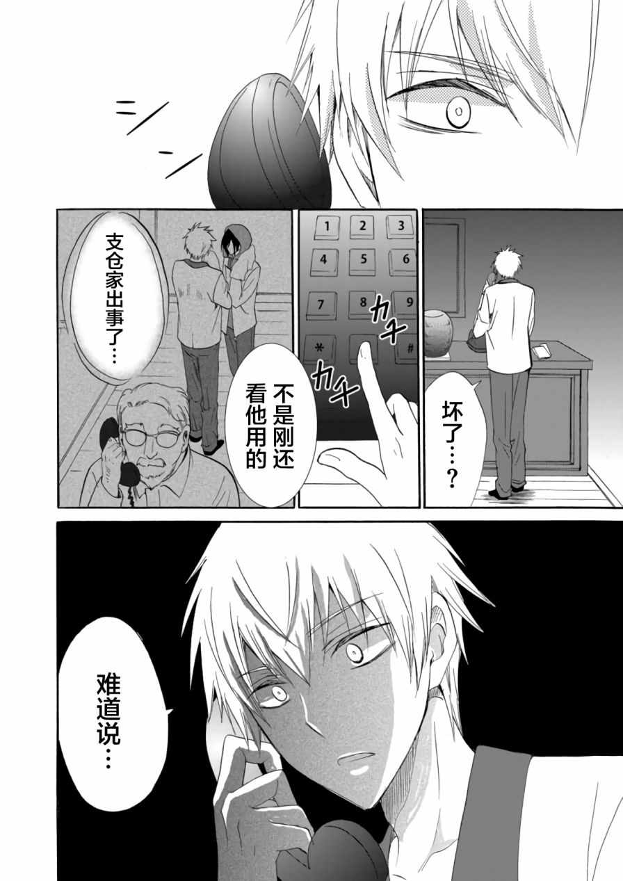 第07话13