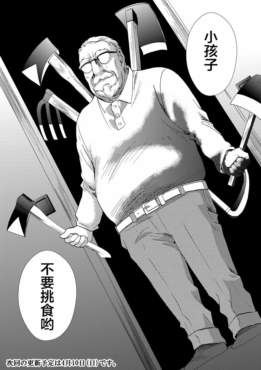 第07话17