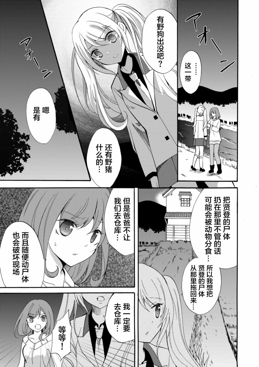 第07话4