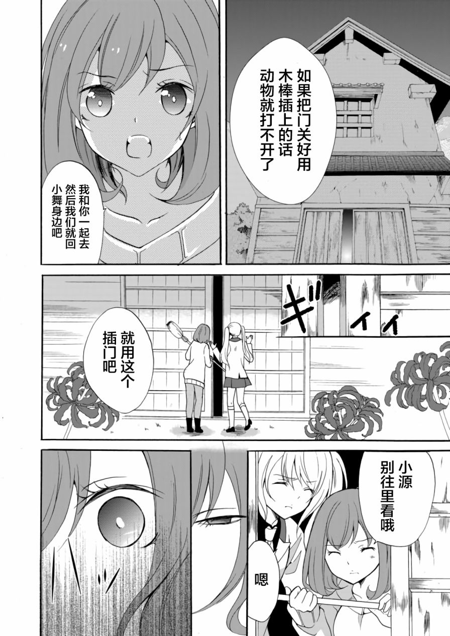 第07话5