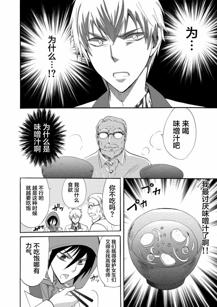 第07话7
