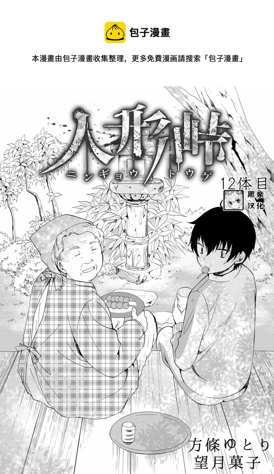 第12话0