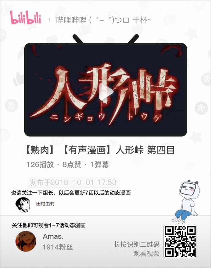 第12话18