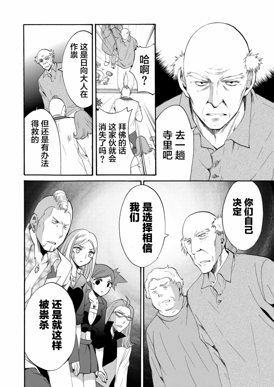 第12话3