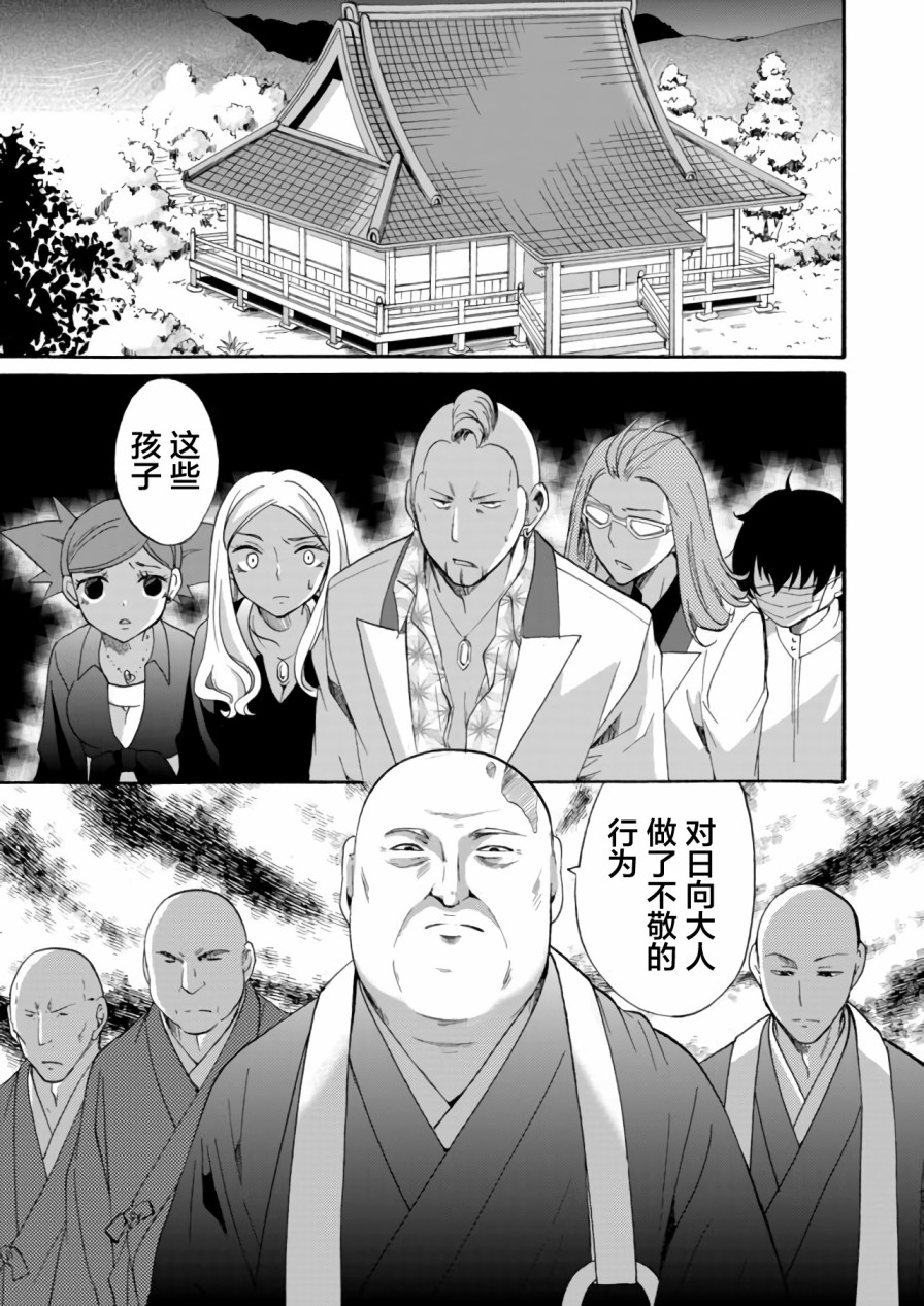 第12话4