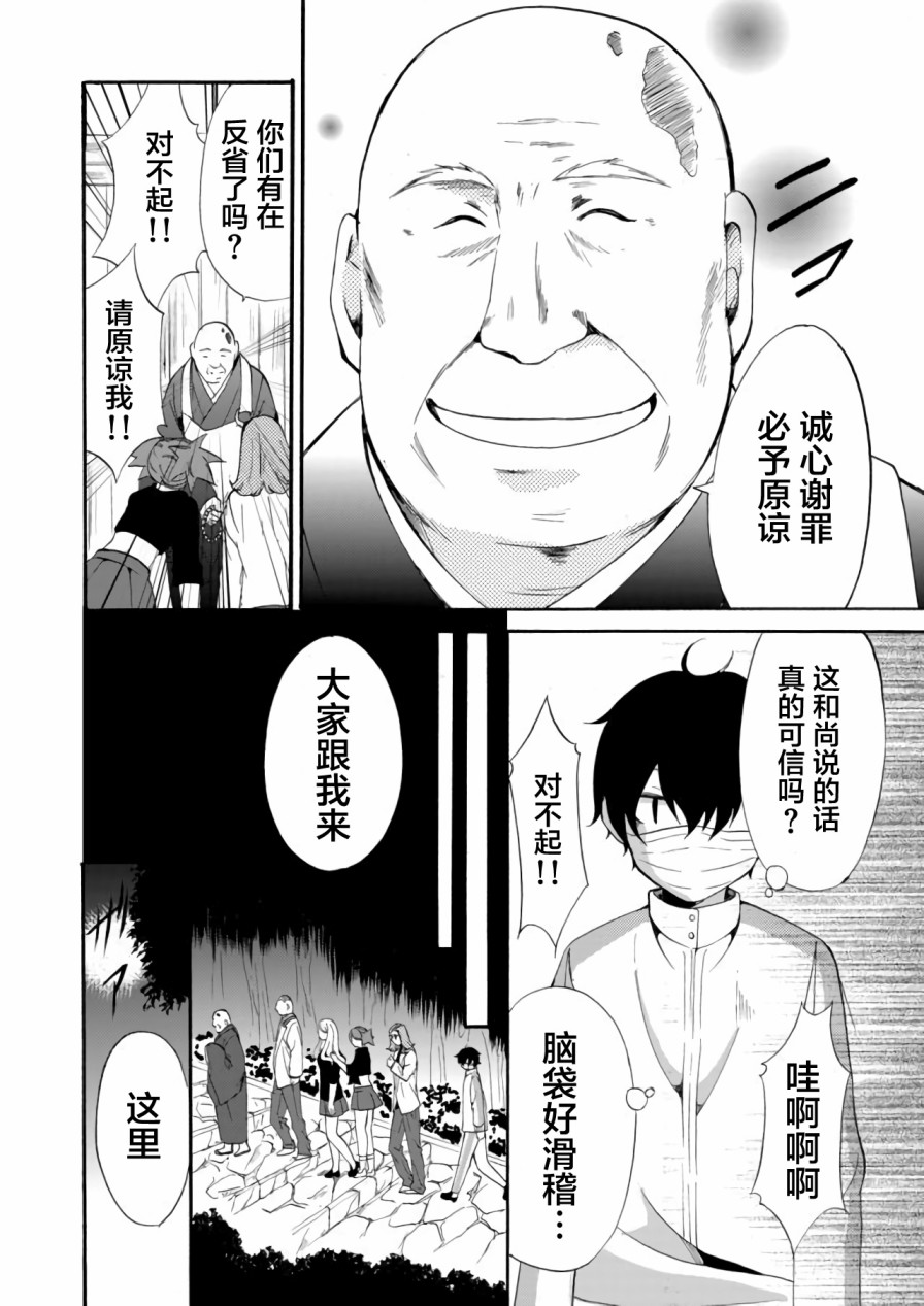 第12话7