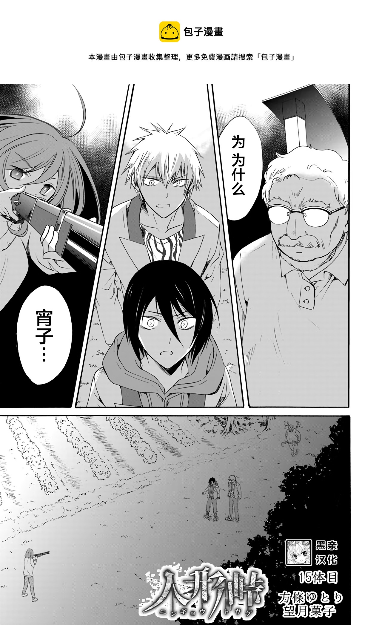 第15话0