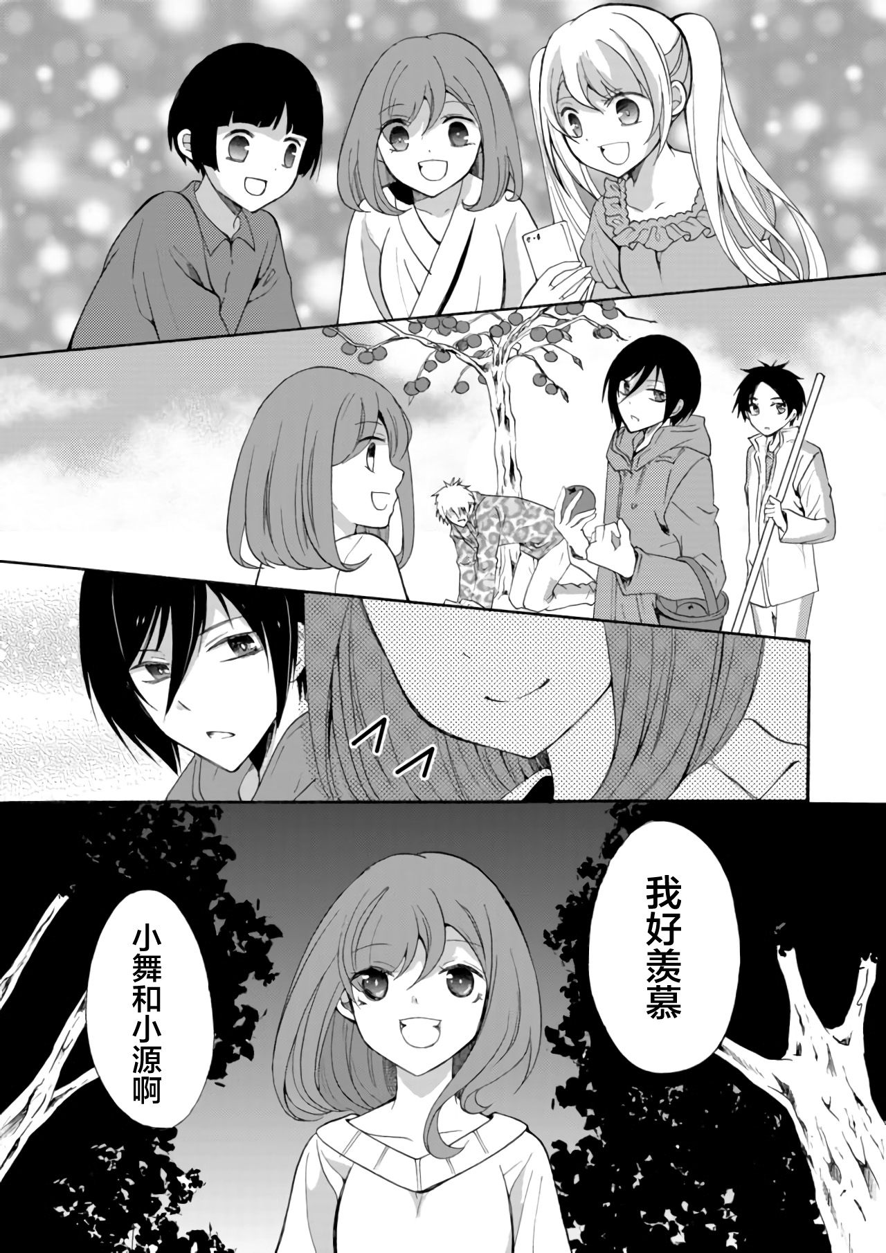 第15话12