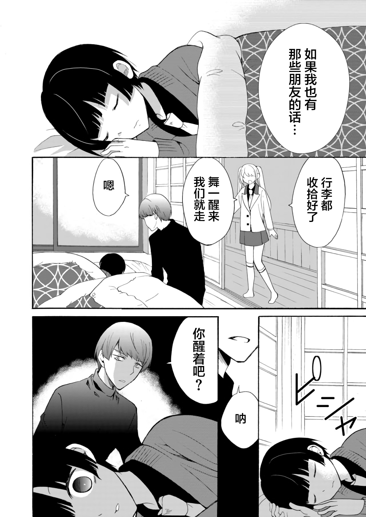 第15话13