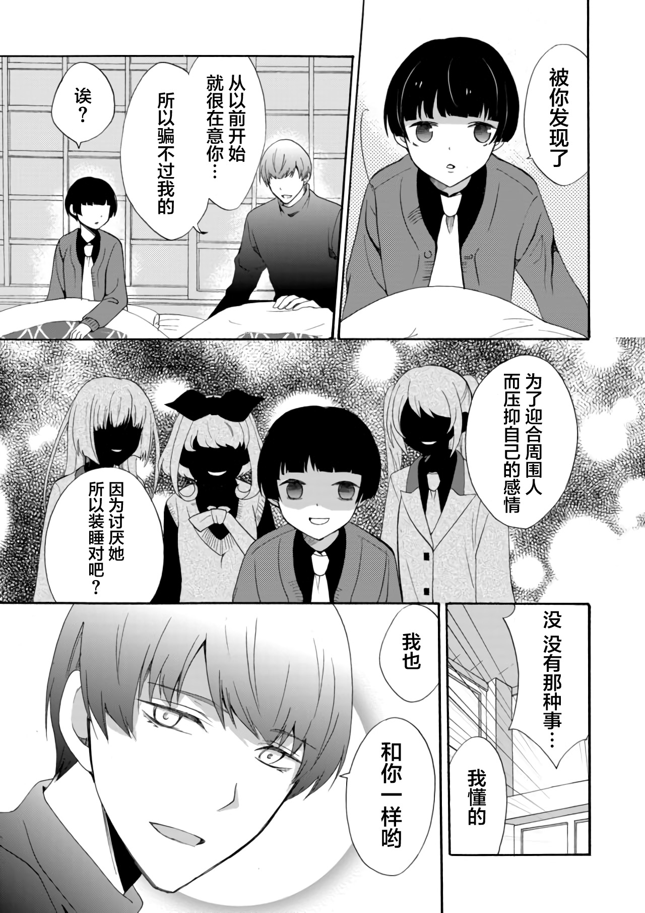 第15话14