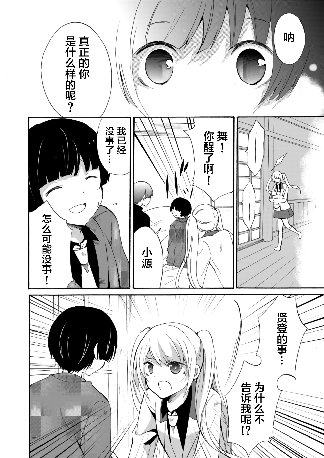 第15话15