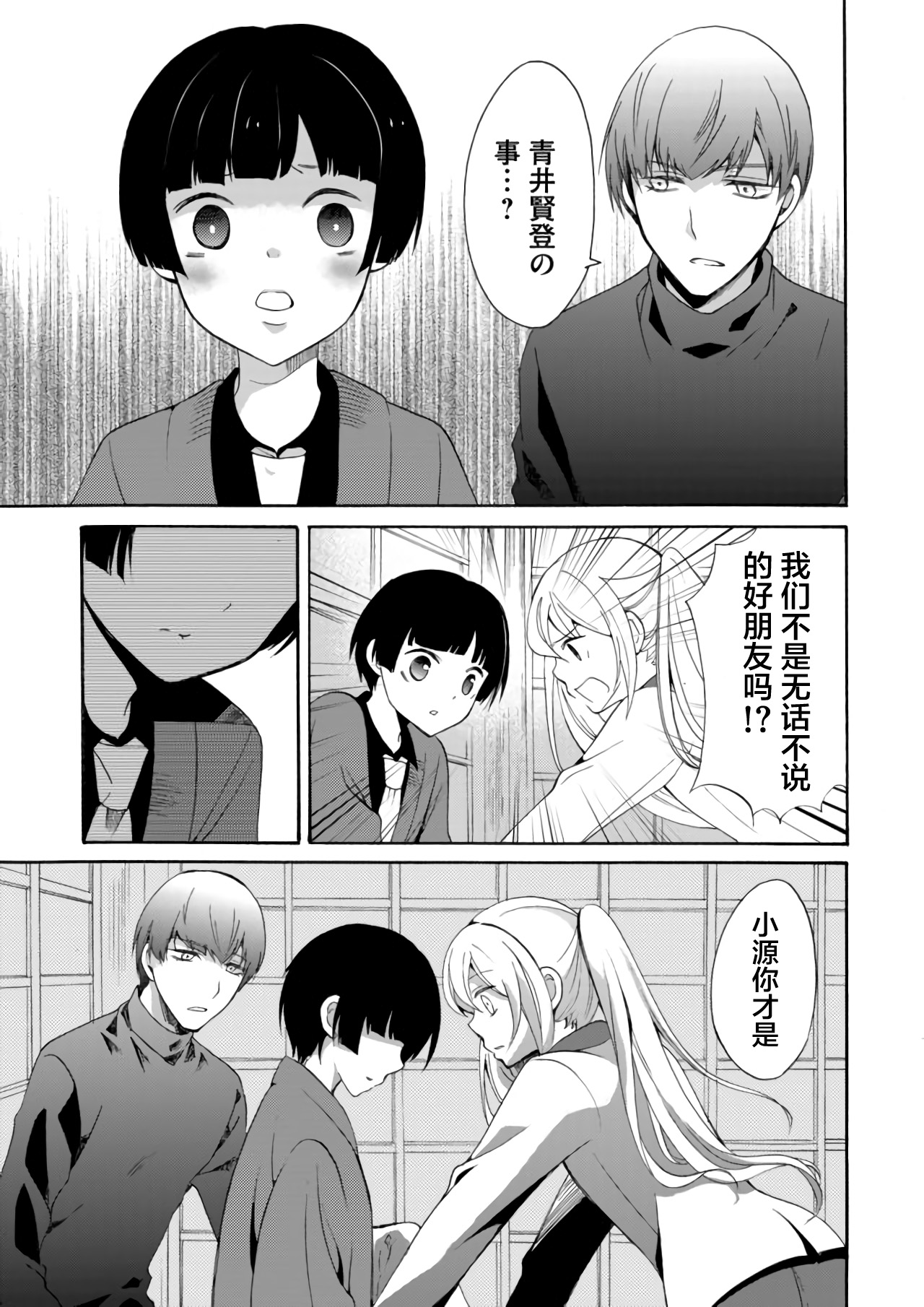 第15话16