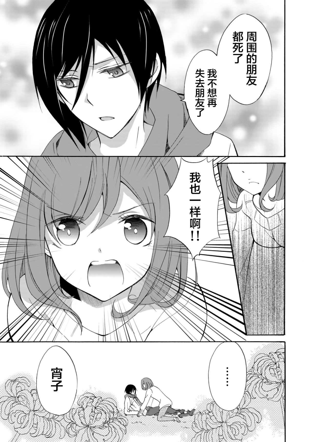 第15话6