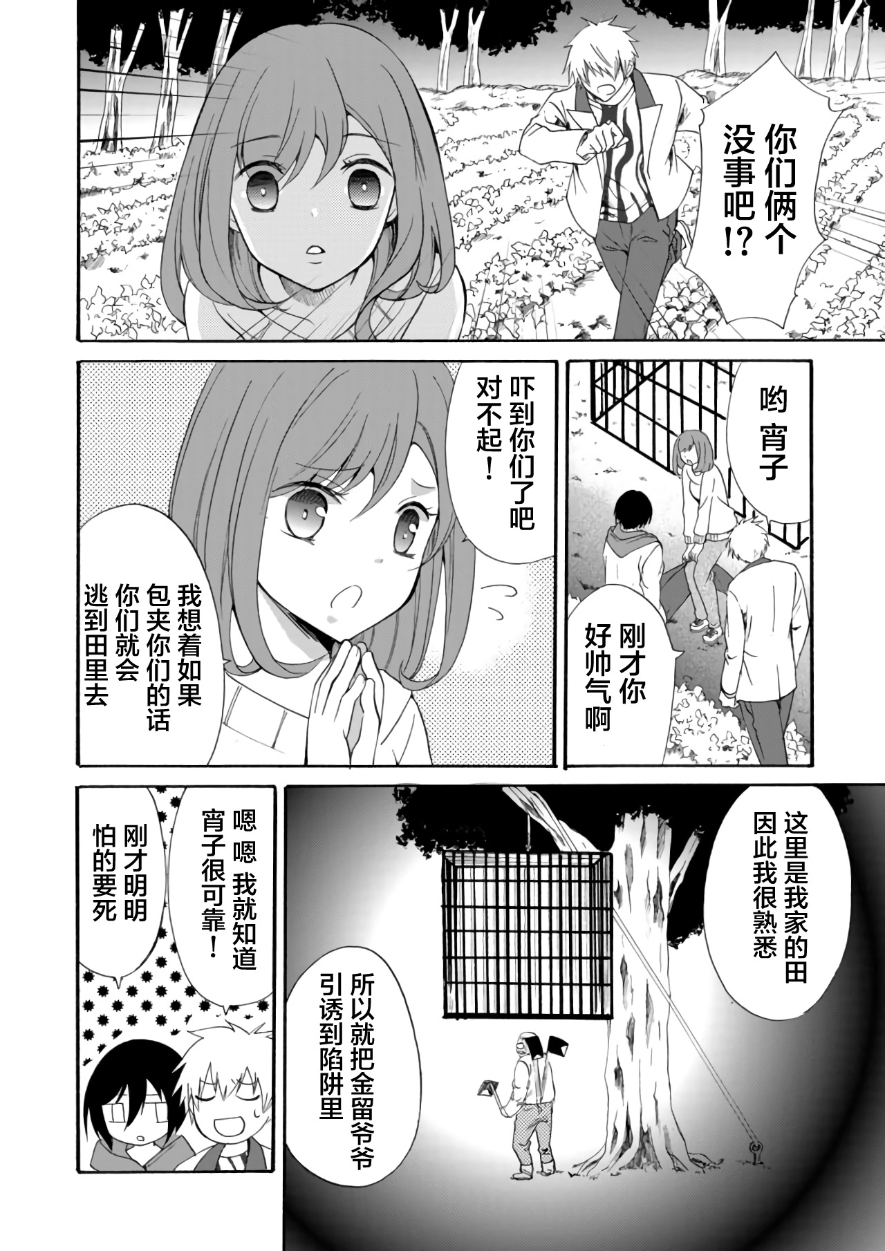 第15话7