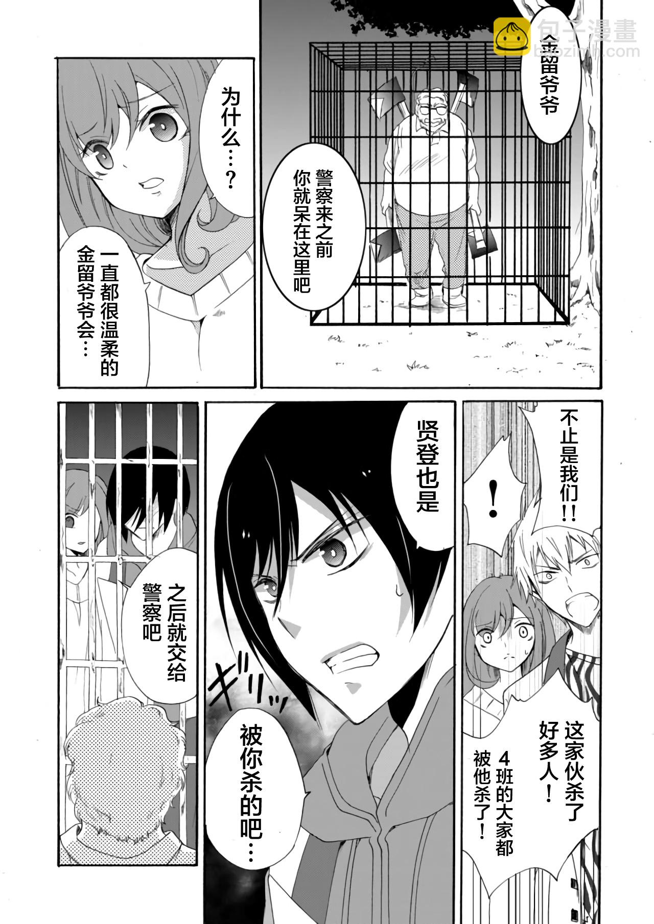 第15话8