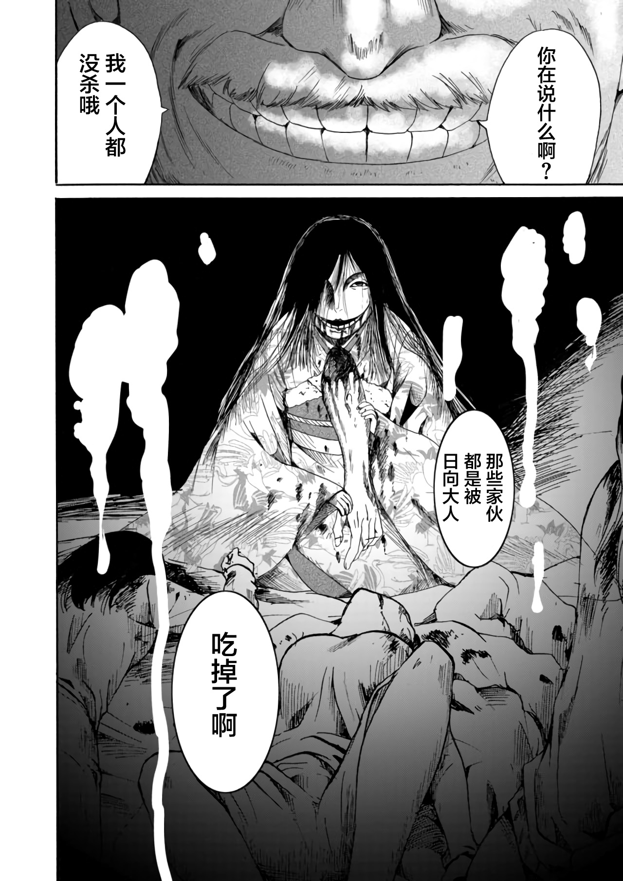 第15话9