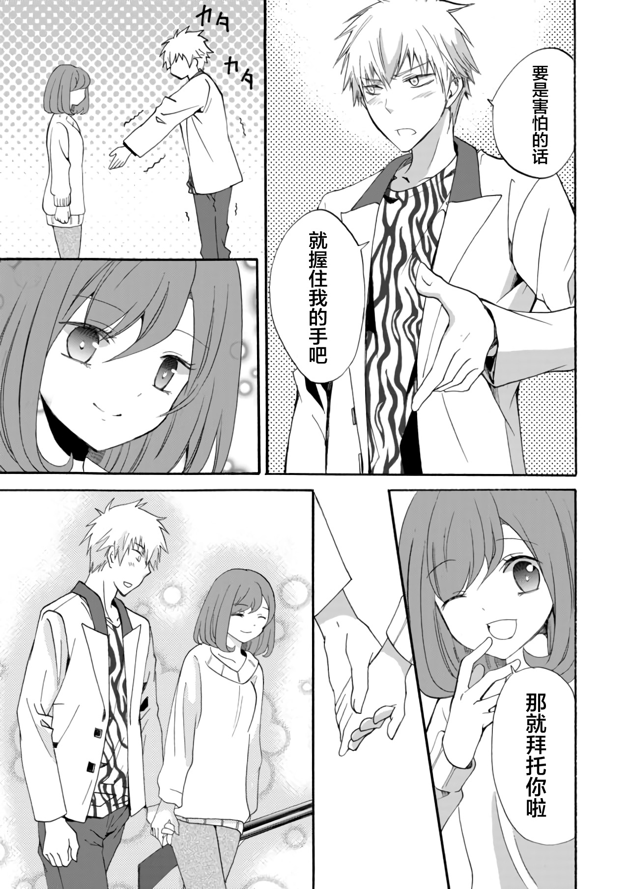 第17话10