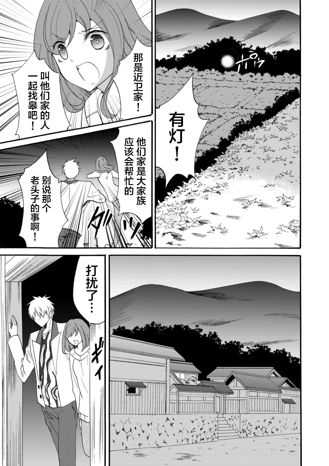 第17话13