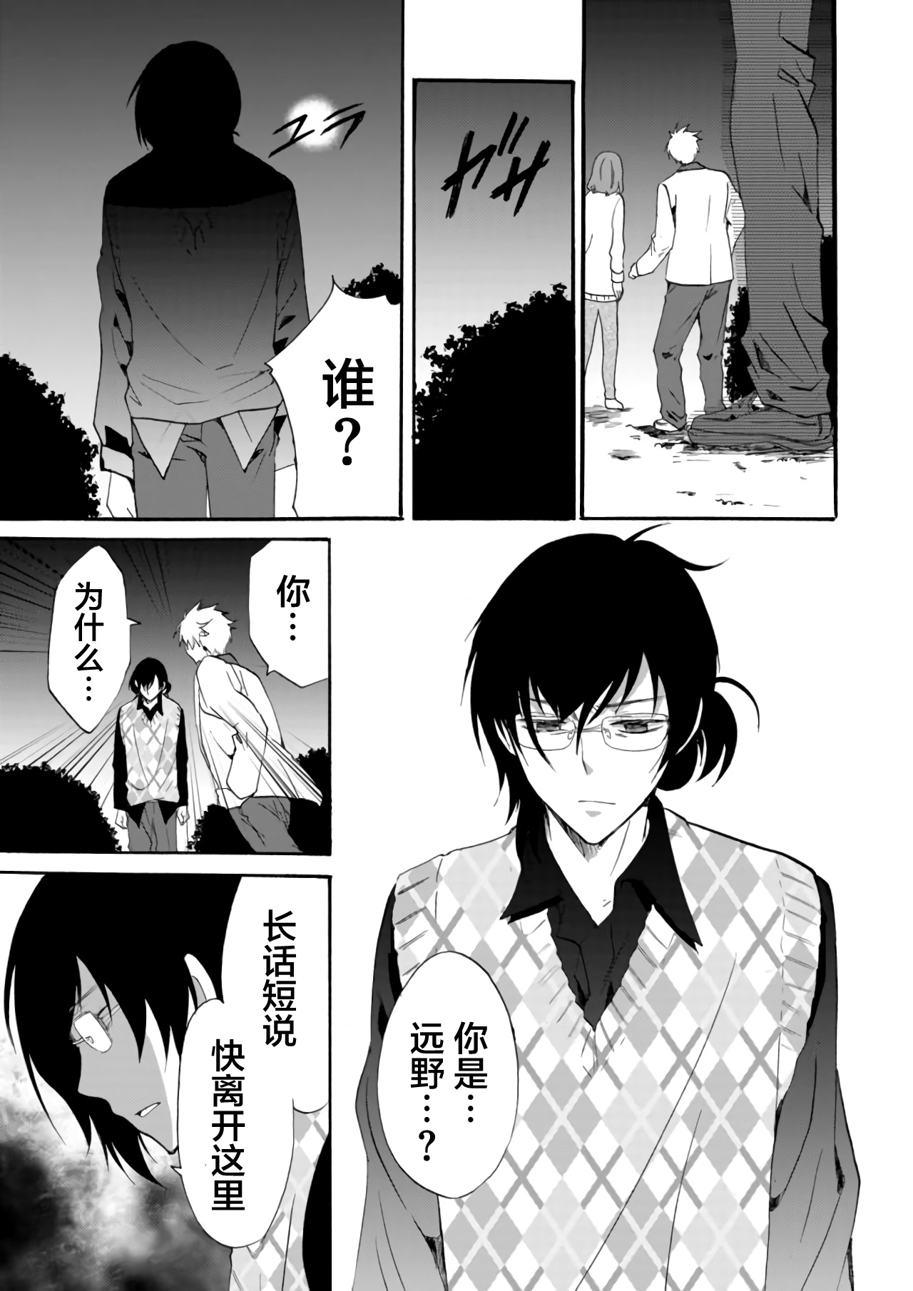 第17话18